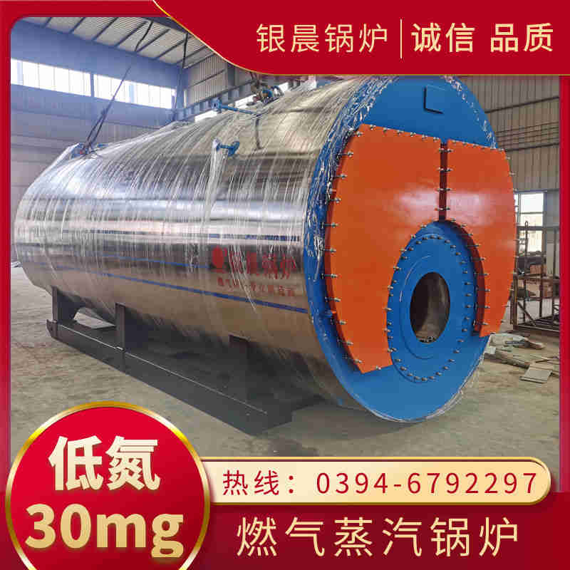 WNS15-1.25-QY环保蒸汽锅炉银晨锅炉集团(图3)