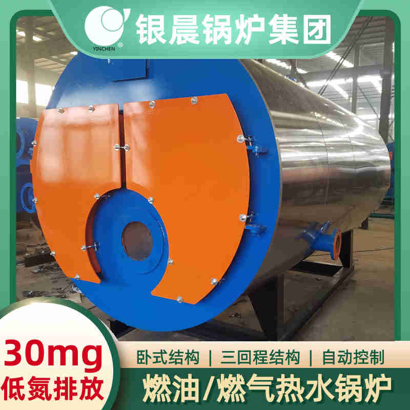 WNS6-1.25-QY三回程蒸汽锅炉太康银晨锅炉(图3)