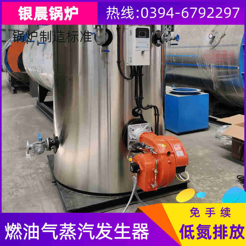 WNS15-1.25-QY环保蒸汽锅炉银晨锅炉售后服务(图1)