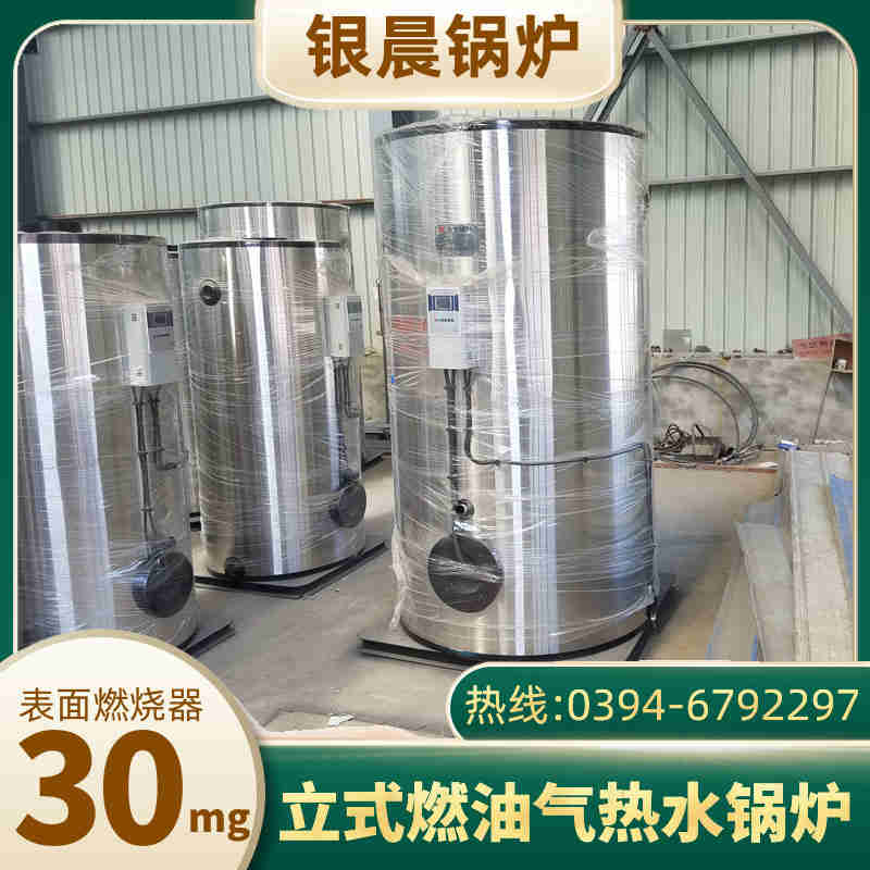 WNS15-1.25-QY环保蒸汽锅炉银晨锅炉售后服务(图3)