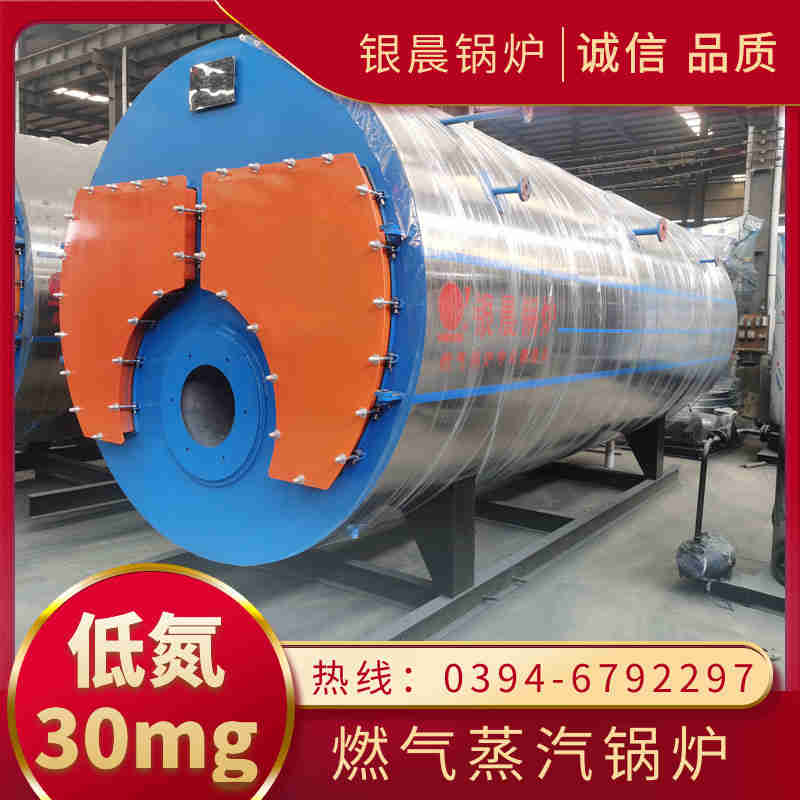 WNS8-1.25-QY节能蒸汽锅炉银晨锅炉集团(图1)