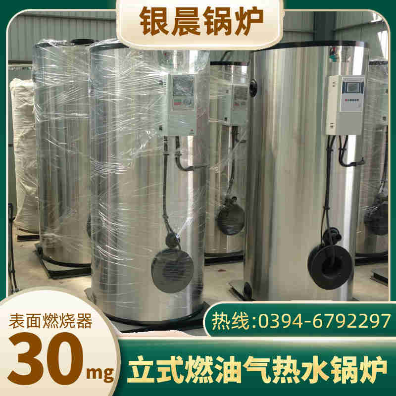 WNS8-1.25-QY卧式蒸汽锅炉太康县银晨锅炉厂(图2)