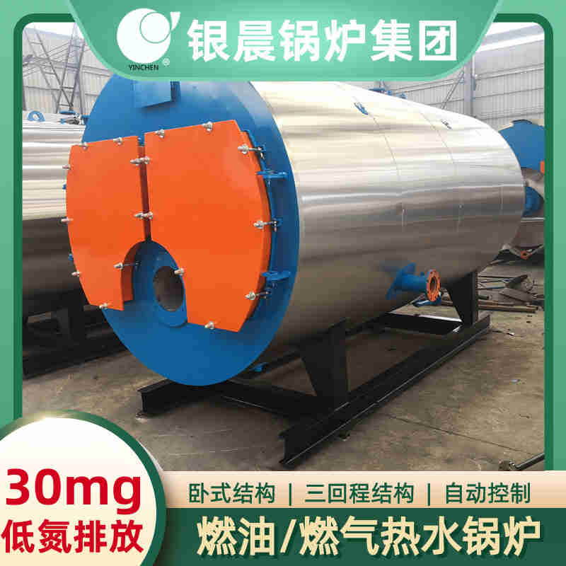 WNS15-1.25-QY天然气蒸汽锅炉银晨锅炉集团(图3)
