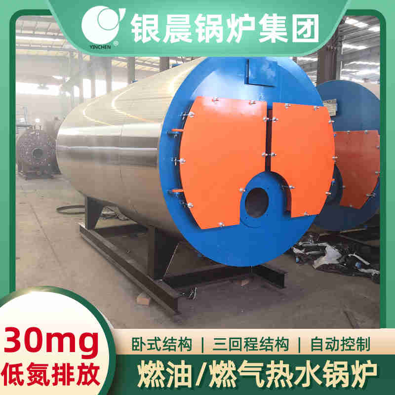 WNS12-1.25-QY燃气蒸汽锅炉河南银晨锅炉集团(图1)