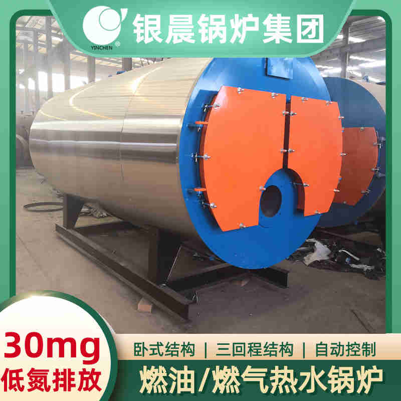 WNS20-1.25-QY冷凝蒸汽锅炉银晨锅炉售后服务(图2)