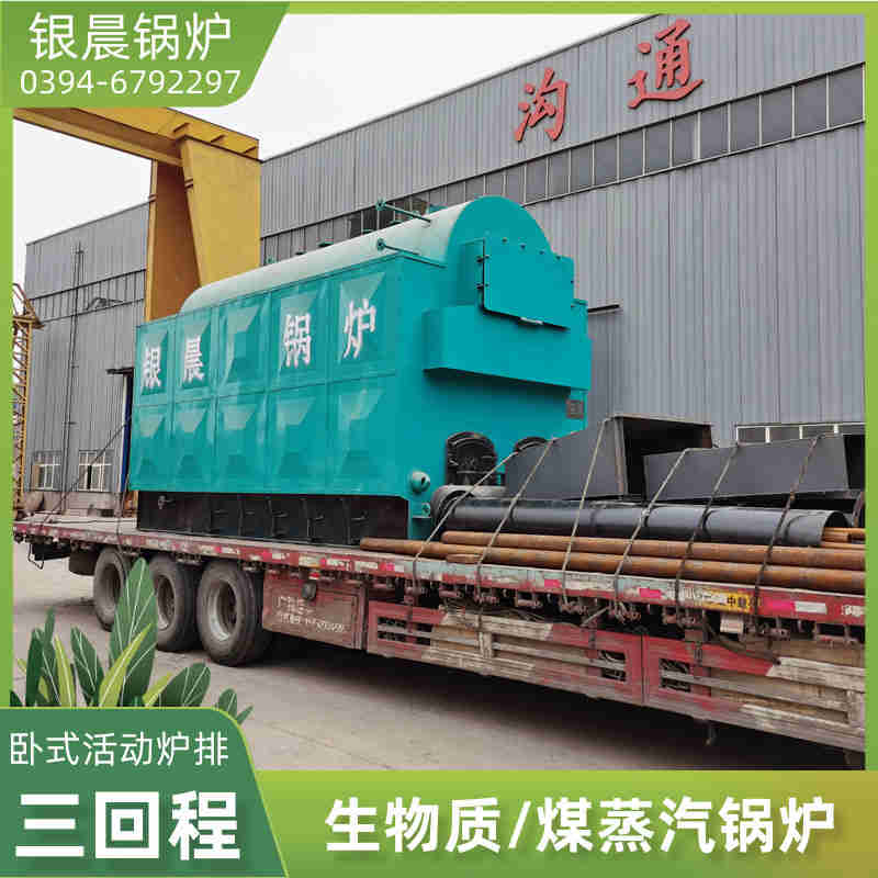 WNS10-1.25-QY液化气蒸汽锅炉太康县银晨锅炉厂(图1)