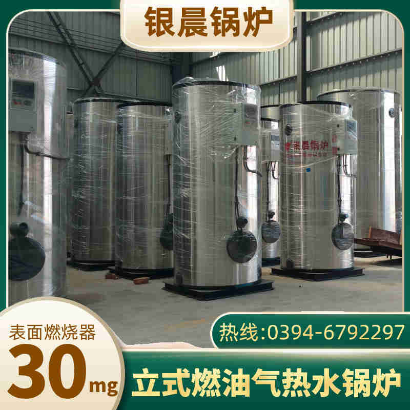 WNS8-1.25-QY低氮冷凝蒸汽锅炉银晨锅炉售后服务(图2)