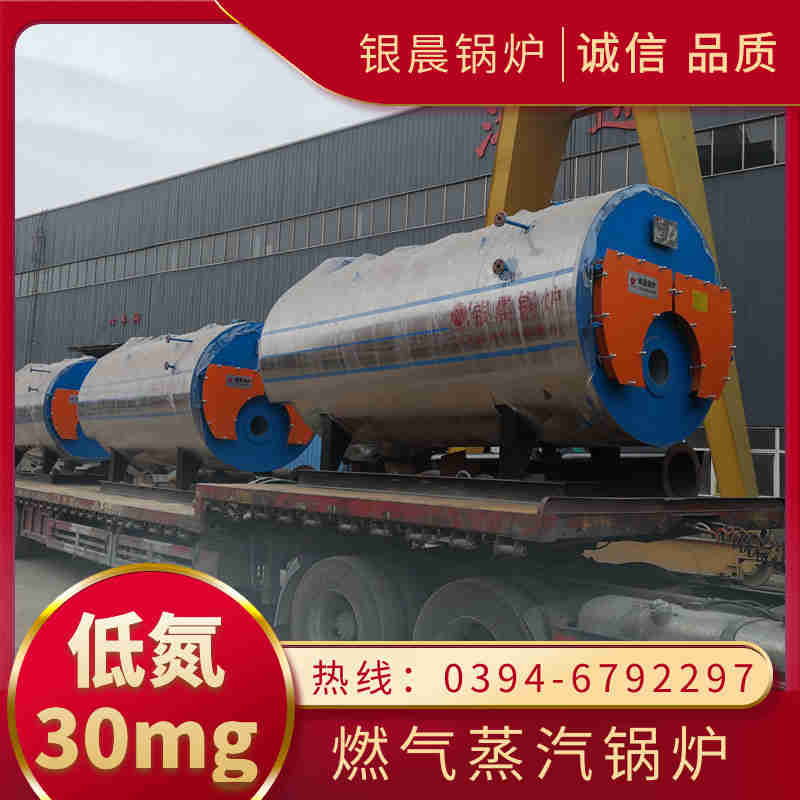 WNS15-1.25-QY蒸汽锅炉银晨锅炉集团有限公司(图1)