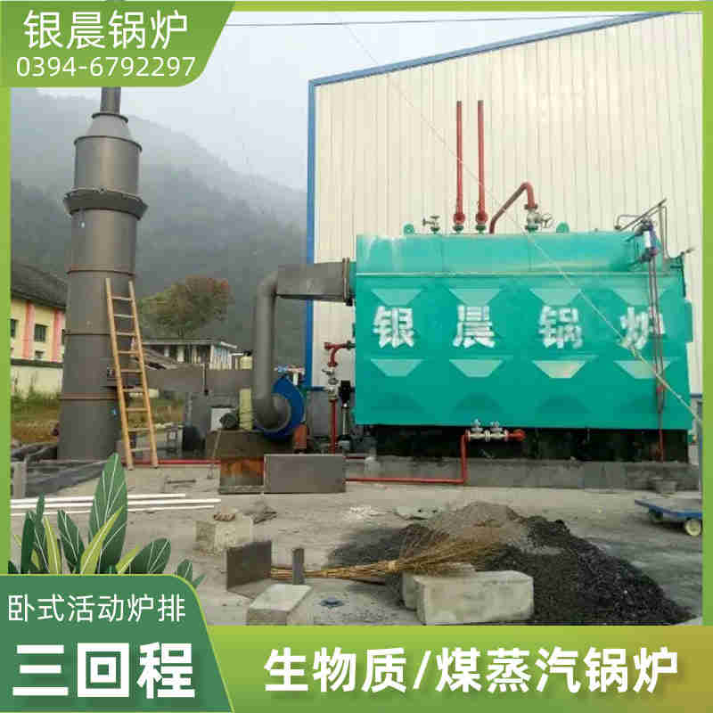 WNS15-1.25-QY蒸汽锅炉银晨锅炉集团有限公司(图3)