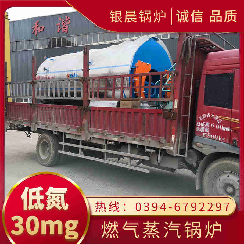 WNS15-1.25-QY环保蒸汽锅炉银晨锅炉售后(图1)