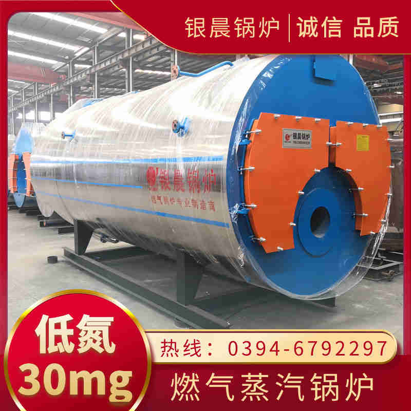 WNS10-1.25-QY冷凝蒸汽锅炉太康县银晨锅炉厂(图1)