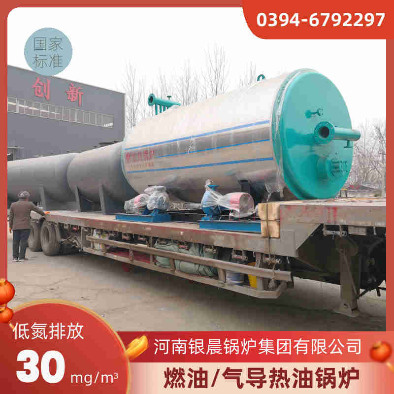 WNS20-1.25-QY低氮冷凝蒸汽锅炉河南银晨锅炉集团有(图2)