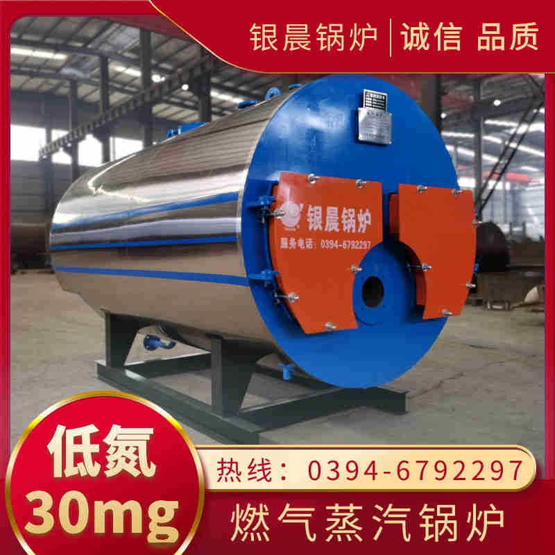 WNS15-1.25-QY燃气蒸汽锅炉太康银晨锅炉厂(图1)