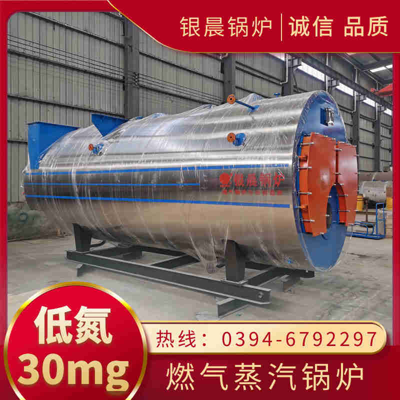 WNS15-1.25-QY燃气蒸汽锅炉太康银晨锅炉厂(图2)