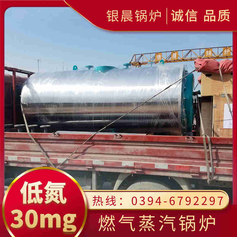 WNS20-1.25-QY环保蒸汽锅炉银晨锅炉厂(图3)