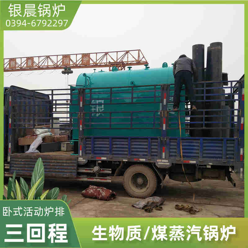 WNS20-1.25-QY卧式蒸汽锅炉太康县银晨锅炉有限公司(图1)