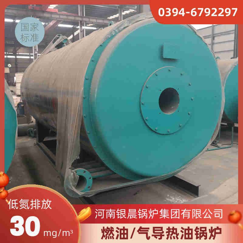 WNS10-1.25-QY蒸汽锅炉太康银晨锅炉厂(图3)