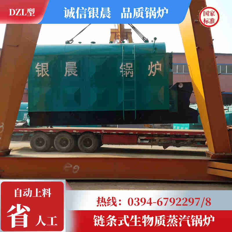 WNS15-1.25-QY低氮冷凝蒸汽锅炉银晨锅炉客户服务(图2)