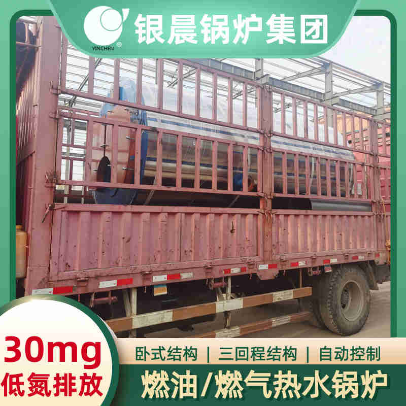 WNS20-1.25-QY低氮蒸汽锅炉河南银晨锅炉(图3)