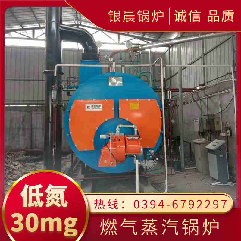 WNS20-1.25-QY液化气蒸汽锅炉银晨锅炉厂(图1)