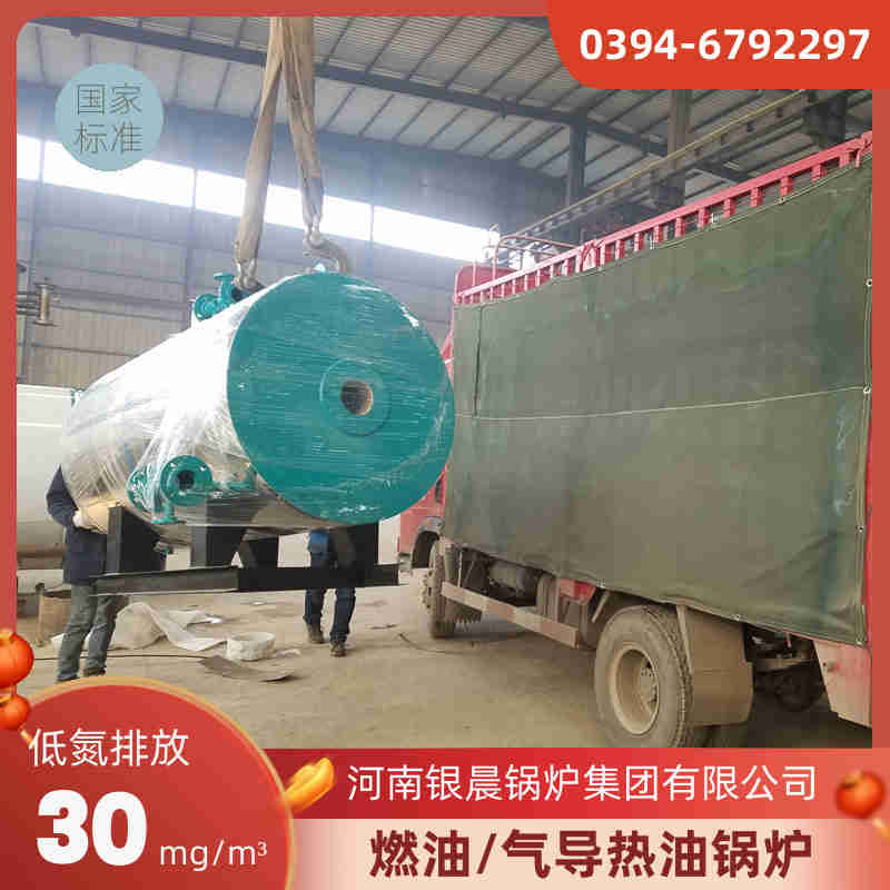 WNS20-1.25-QY液化气蒸汽锅炉银晨锅炉厂(图2)