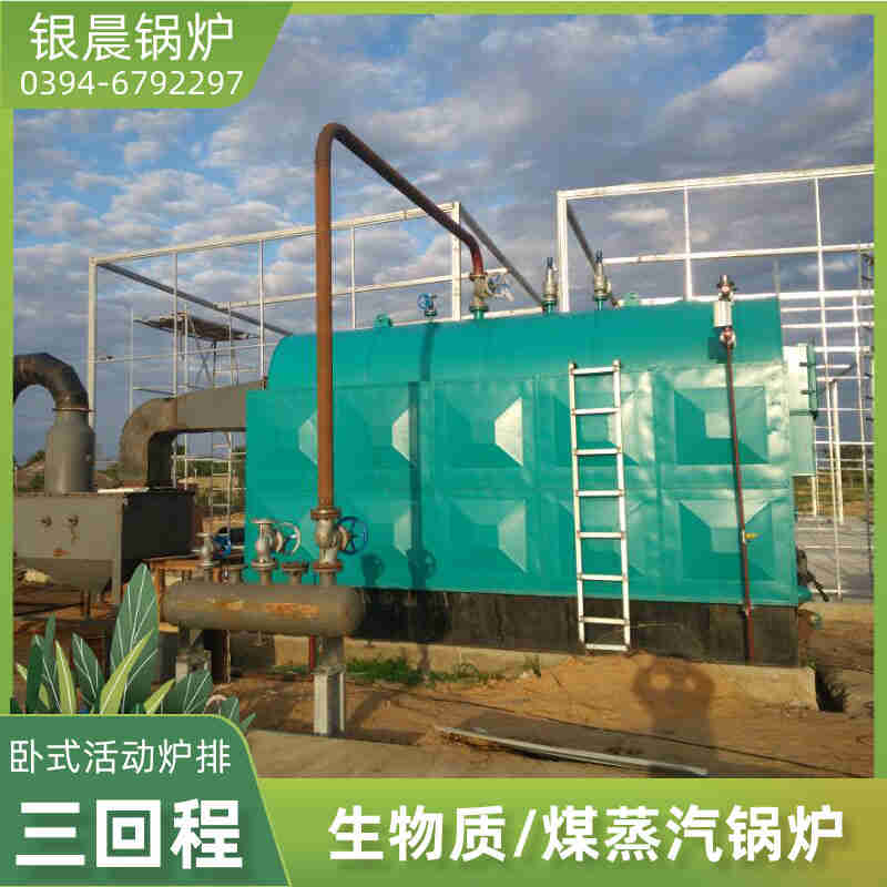 WNS20-1.25-QY液化气蒸汽锅炉银晨锅炉厂(图3)