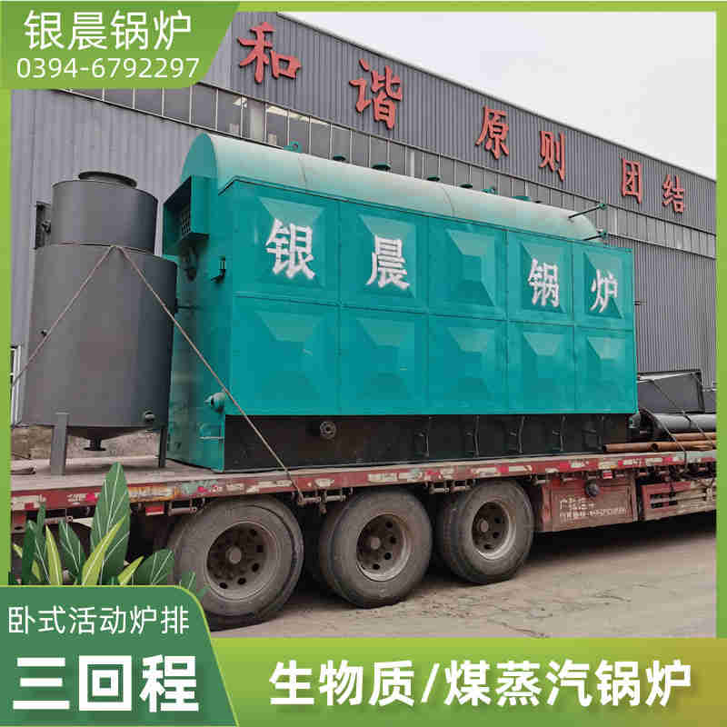 WNS15-1.25-QY蒸汽锅炉银晨锅炉厂(图2)