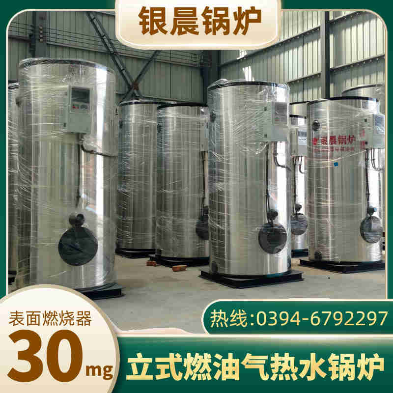 WNS10-1.25-QY节能蒸汽锅炉银晨锅炉厂(图3)