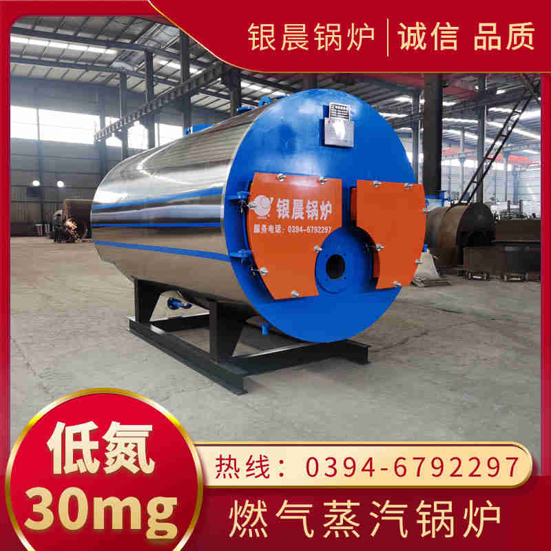 WNS10-1.25-QY环保蒸汽锅炉银晨锅炉厂(图1)