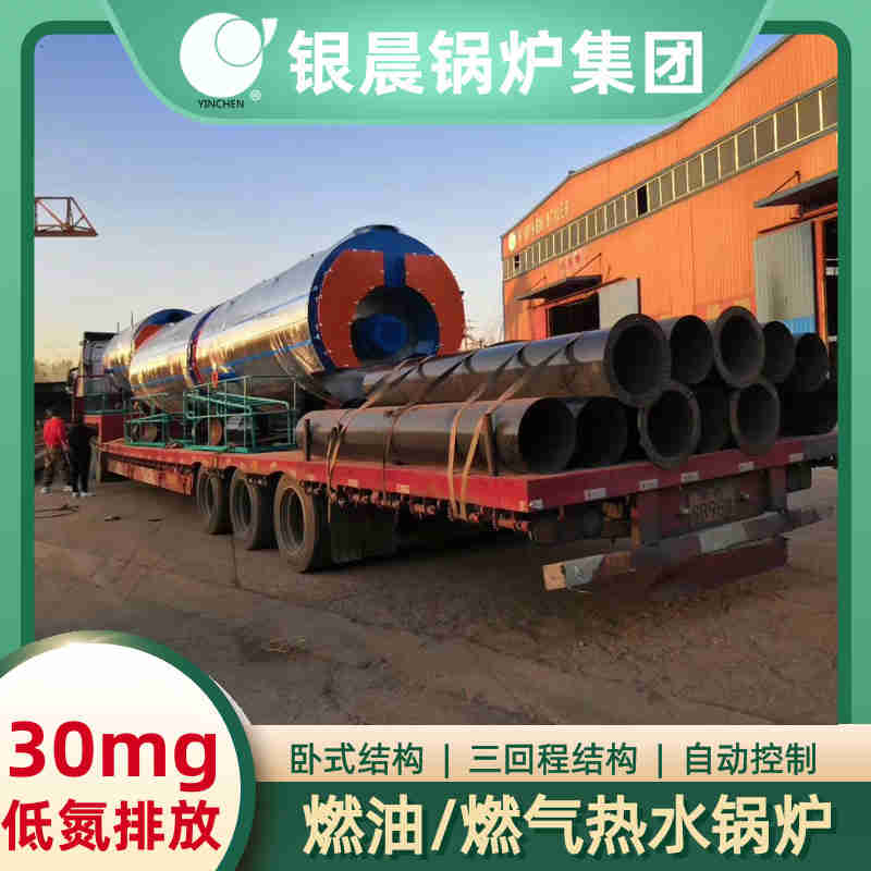 WNS20-1.25-QY节能蒸汽锅炉银晨锅炉客户服务(图2)