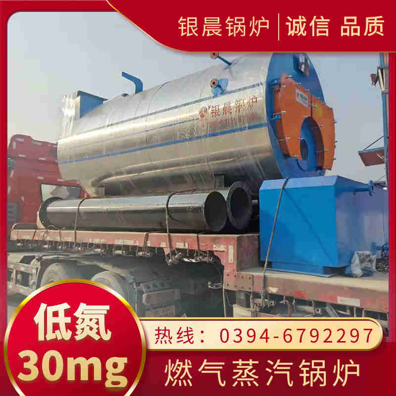 WNS20-1.25-QY节能蒸汽锅炉银晨锅炉客户服务(图3)