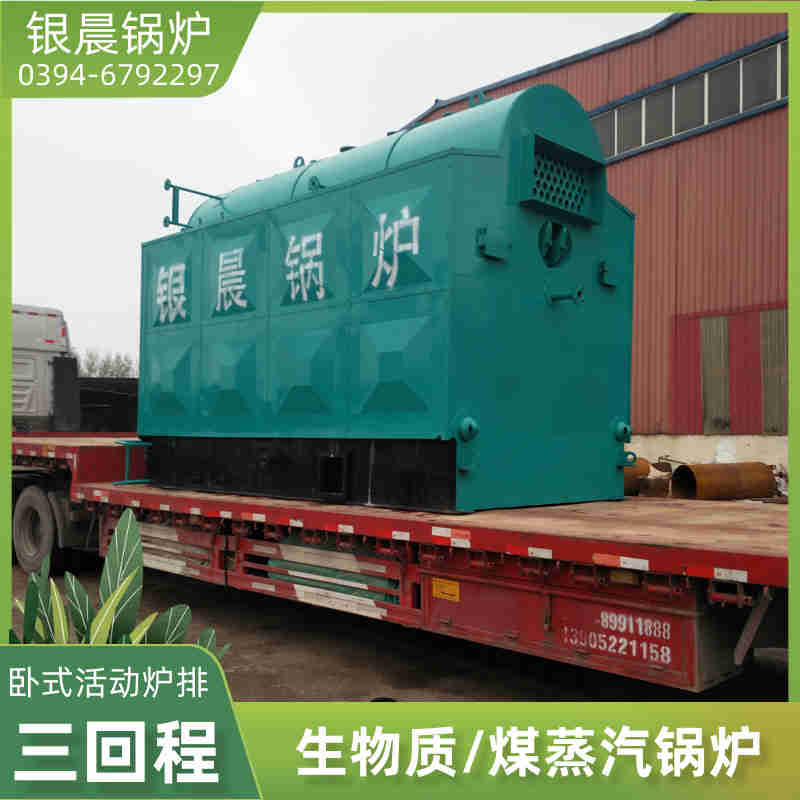 WNS20-1.25-QY蒸汽锅炉河南银晨锅炉(图2)