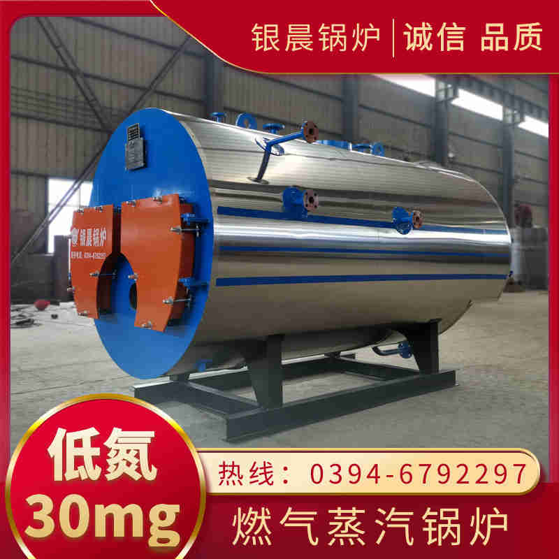 WNS20-1.25-QY蒸汽锅炉河南银晨锅炉(图3)