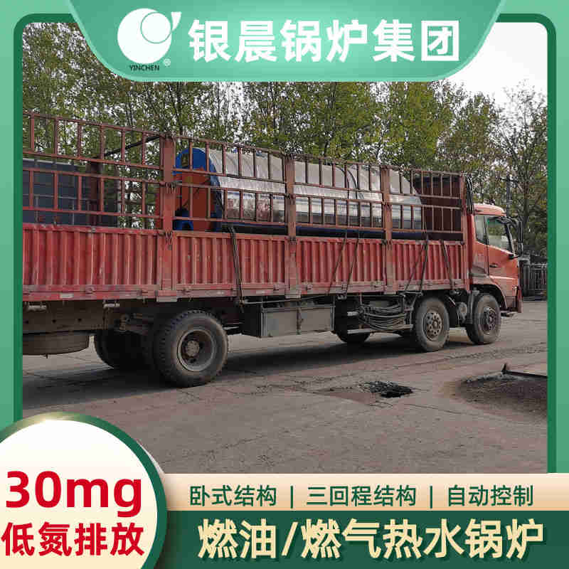 WNS10-1.25-QY液化气蒸汽锅炉银晨锅炉集团(图3)