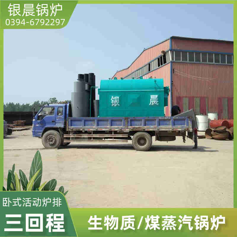 WNS10-1.25-QY低氮冷凝蒸汽锅炉银晨锅炉集团(图3)