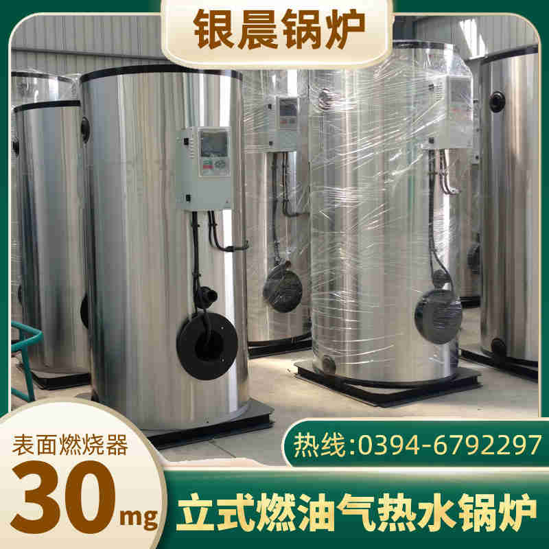 WNS20-1.25-QY燃油蒸汽锅炉太康银晨锅炉厂(图3)