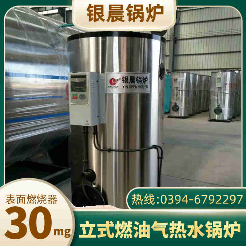 WNS8-1.25-QY卧式蒸汽锅炉太康银晨锅炉厂(图3)