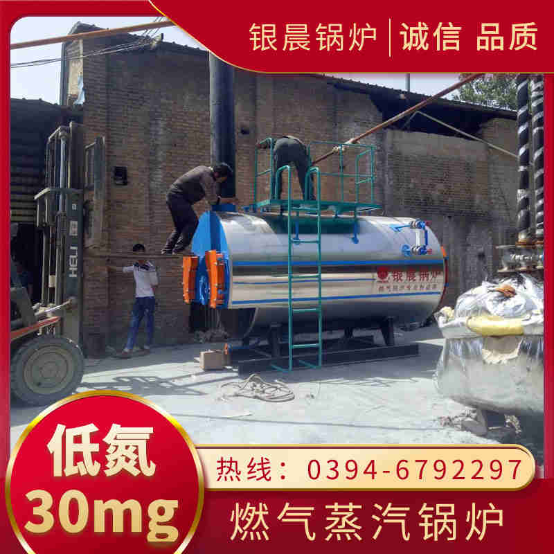 WNS8-1.25-QY天然气蒸汽锅炉太康银晨锅炉厂(图1)