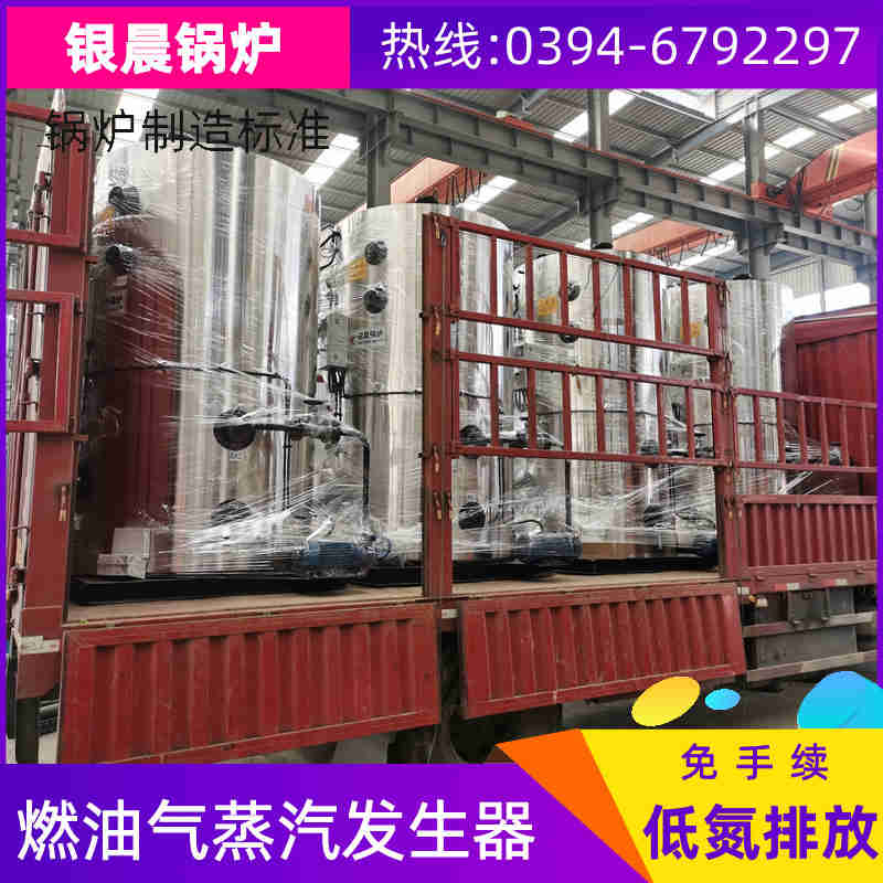 WNS8-1.25-QY天然气蒸汽锅炉太康银晨锅炉厂(图2)