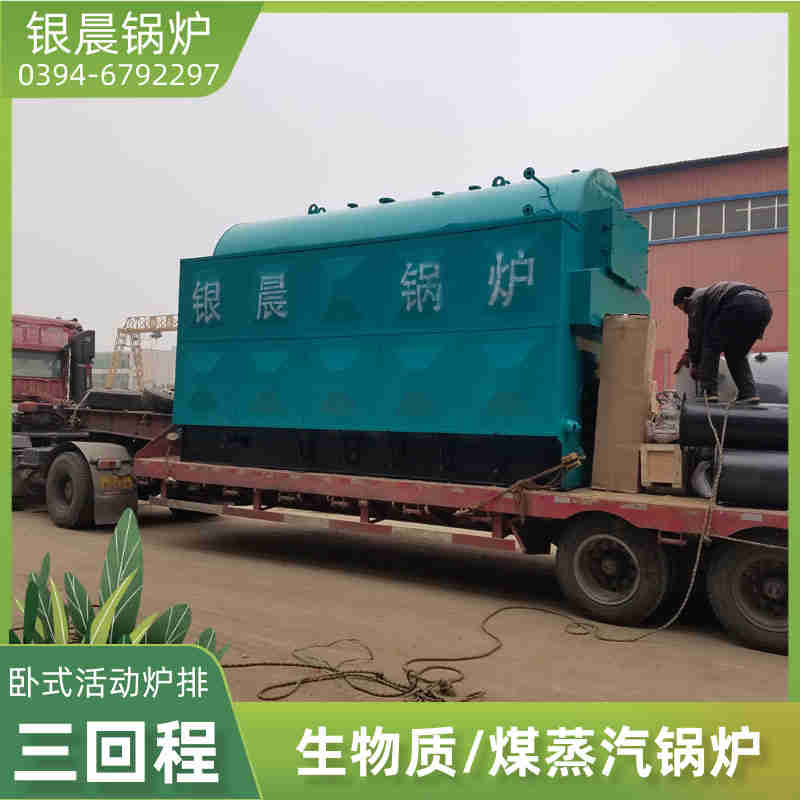 WNS10-1.25-QY燃油蒸汽锅炉银晨锅炉电话(图2)