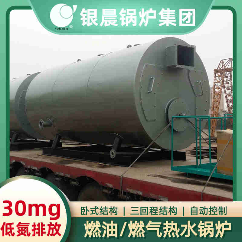 WNS12-1.25-QY三回程蒸汽锅炉太康县银晨锅炉厂(图1)