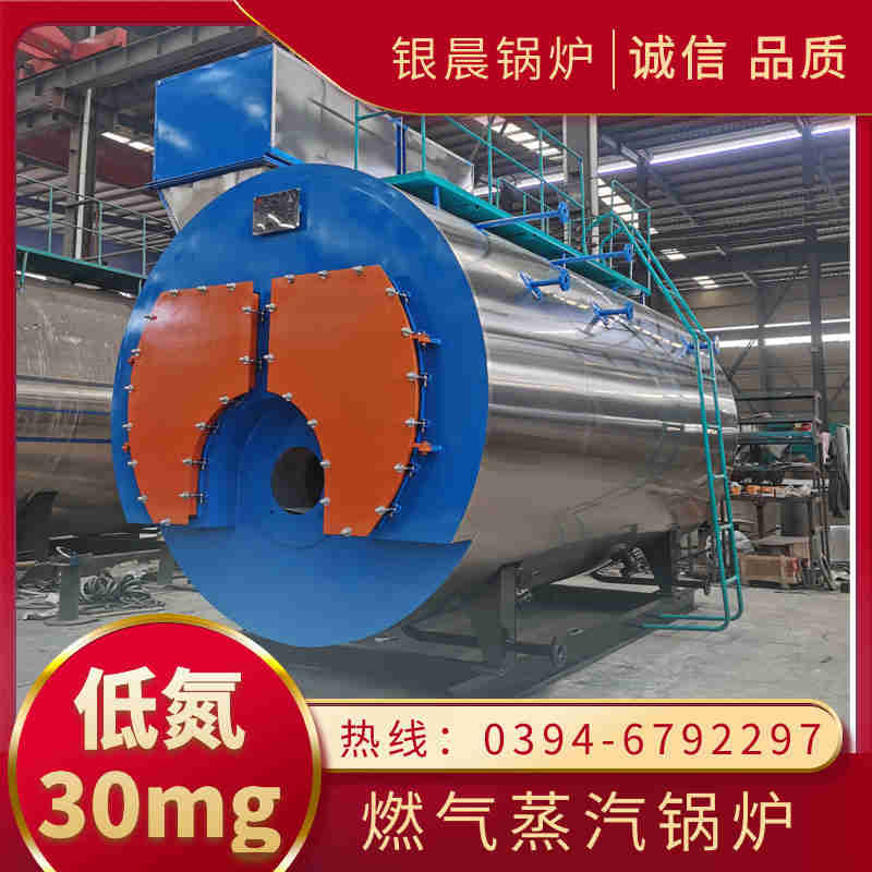 WNS12-1.25-QY三回程蒸汽锅炉太康县银晨锅炉厂(图3)