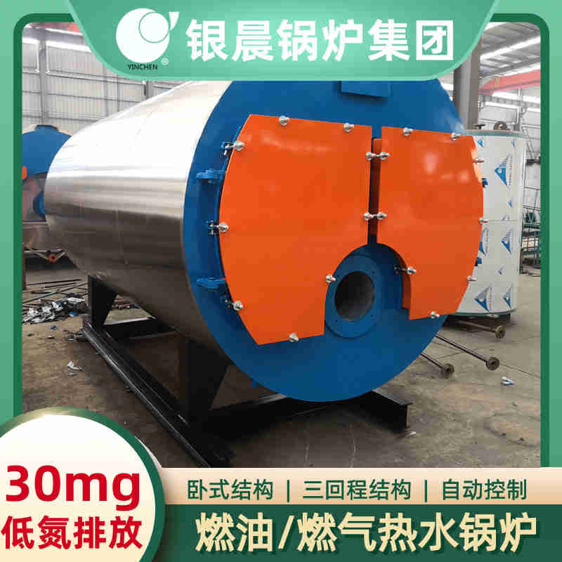 WNS20-1.25-QY卧式蒸汽锅炉银晨锅炉售后服务(图1)