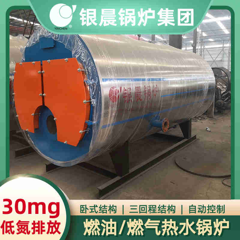 WNS20-1.25-QY卧式蒸汽锅炉银晨锅炉售后服务(图2)