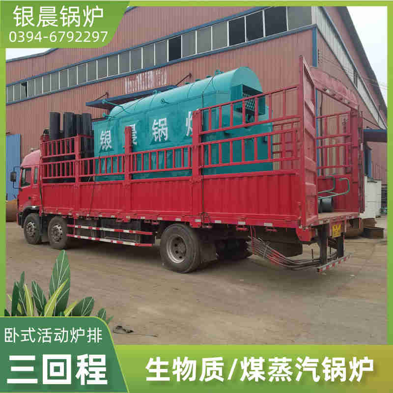 WNS20-1.25-QY蒸汽锅炉银晨锅炉客户服务(图3)
