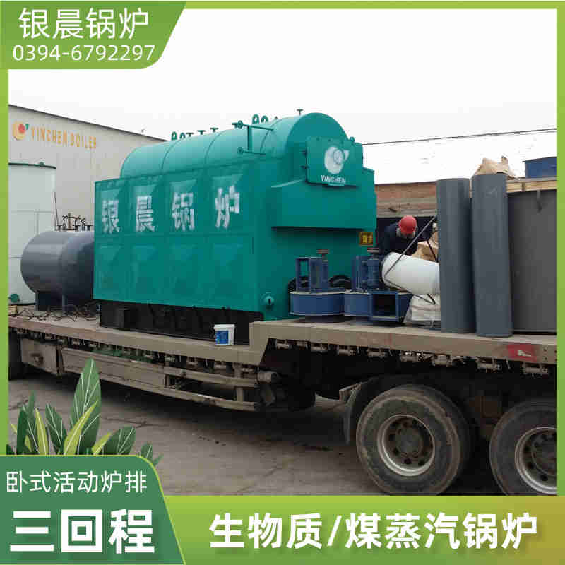 WNS15-1.25-QY燃油蒸汽锅炉银晨锅炉售后(图2)