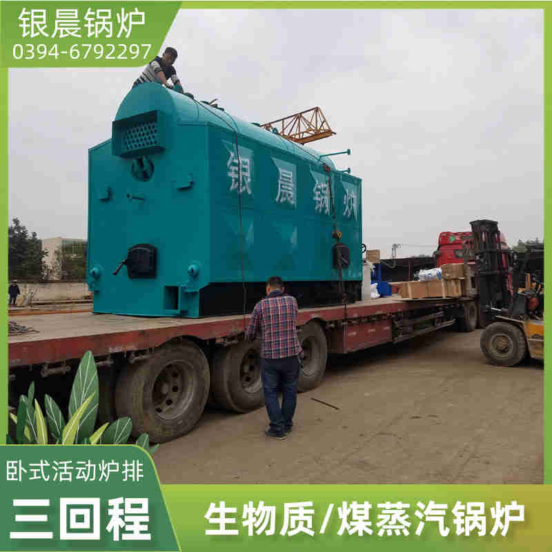 WNS20-1.25-QY燃油蒸汽锅炉河南银晨锅炉(图2)