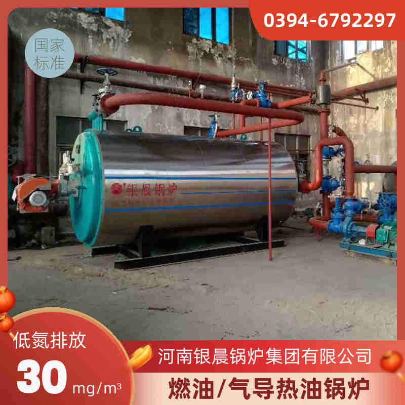 WNS8-1.25-QY天然气蒸汽锅炉河南银晨锅炉集团有限(图3)