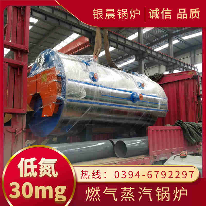 WNS10-1.25-QY节能蒸汽锅炉河南银晨锅炉(图1)