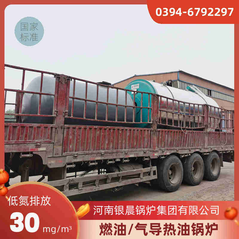 WNS8-1.25-QY低氮蒸汽锅炉银晨锅炉电话(图2)